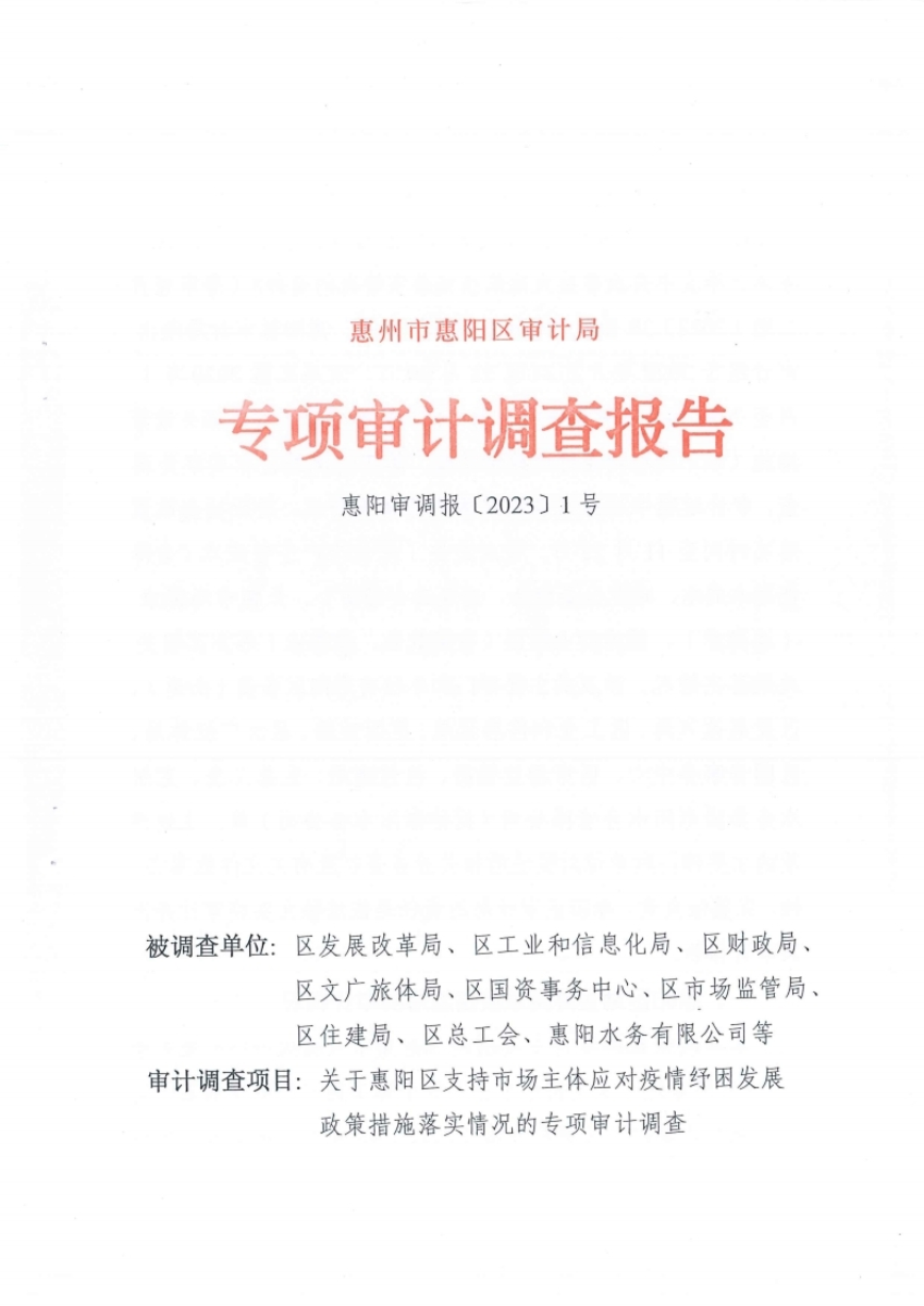 20231 ֧гӦչߴʩʵרƵ鱨.pdf_page_01.jpg